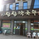 문막시장1길 이미지