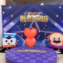 백암파크 | 서울 실내 갈만한 곳 브레드이발소 &lt;빵스타 대격돌&gt; 뮤지컬보러 백암아트홀 다녀왔어요!