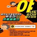 무한신뢰 ＜프로필토스＞ 4월 4주차 프로필투어 리스트 이미지