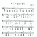 석가 여래 오시었네 ㅡ 통기타 가수 박희진 노래 이미지