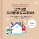 만수5동-9 이미지