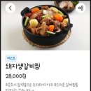 킹왕갈비찜&찜닭 이미지