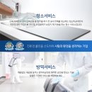 고려청소소독방역 이미지