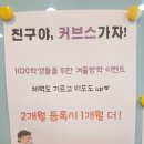 커브스삼계클럽 이미지