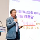 사례경로당 굿모닝충청