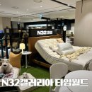 월드퍼니처 - 중구 | 라이프스타일에 맞춘 모션베드 신혼침대 N32 갤러리아 타임월드점 방문.