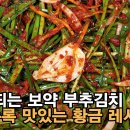 부추