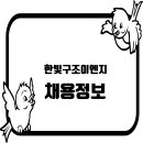 한빛구조이엔지