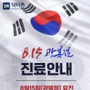닥터존의원 네이버블로그
