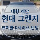 가능점현대자동차 이미지