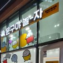 문구야놀자청주복대