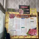 육미숯불 이미지