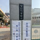 당산서중학교 내 | [공지] 5급 공채 시험 후기/ 지역인재 7급 준비생 / 시험 준비물 / 그리고 나만의 유념사항 (?)..!!!