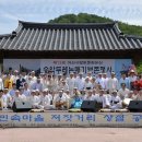 송악두레논매기 이미지