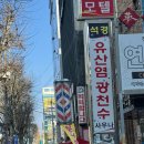 천수목욕탕 | 대구 석경사우나 중동점 내돈내산 방문후기 OG스타일