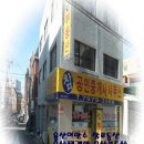 용산이만수공인중개사사무소 이미지