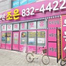 e편한한청공인중개사사무소 | 송도8공구 e편한세상, 부동산 거래의 새로운 지평을 열다