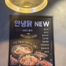 안녕닭관평점 네이버블로그