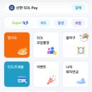 10월 13일 신한 쏠퀴즈·퀴즈팡팡 정답 이미지
