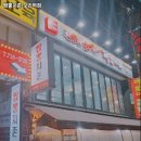 짬뽕지존수지 이미지