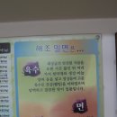 해조밀면 이미지