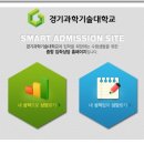 경기과학기술대학교 이미지