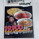 롤링파스타순천