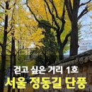 이태원로(서측) 이미지