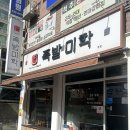 족발미학 | 사당 내돈내산 맛집으로 유명한 족발 미학