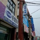 웅천약국 이미지