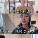 윤지피부 | NS윤지가 피부 처짐 고민하다 받은 강력한 시술 (내돈내산 후기)