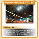 발명스포츠 이미지