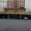 둔산세강세차장 이미지