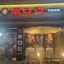 투다리본오3점 네이버블로그