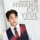 ‘HWANG CHI YEUL 2024 concert in Macau’ 콘서트 안내 이미지