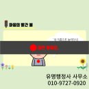행정사 유명희 사무소 네이버블로그