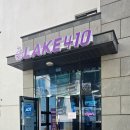 레이크410 이미지