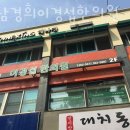 강남경희이경섭한의원 이미지