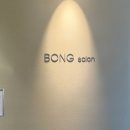 봉살롱(BONG salon)