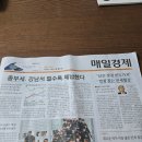(주)코리아세븐 서울대드림점 | 매일경제 신문 구독 경제 동향 배움 노트 _경주 APEC 준비 이모저모