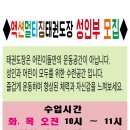 액션 멀티짐 태권도장 이미지