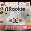 엔루키 | 집사들이 찾는 가성비 최고 고양이 츄르 짜먹는 간식, 엔루키 90개 대용량 구성 솔직 후기 (치즈&amp;까미)