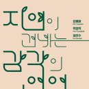 강릉시립미술관 이미지