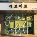 이고아트미술학원