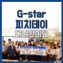 청림당 | 경북 창조경제 혁신센터 G-star 피치데이 다녀왔어요 #2
