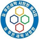 늘푸른세탁 네이버블로그