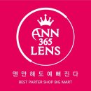 빅마트안경원 이미지