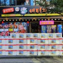 김성재 배터져숯불갈비 대표 추석맞이 정 나눔 후원품 전달 이미지