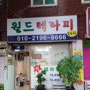 디지털월드 | 구디 마사지 리뷰 l 구로디지털단지역 마사지 월드테라피 마사지 가격, 후기