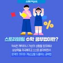 학부모 수학 스토리텔링 이미지